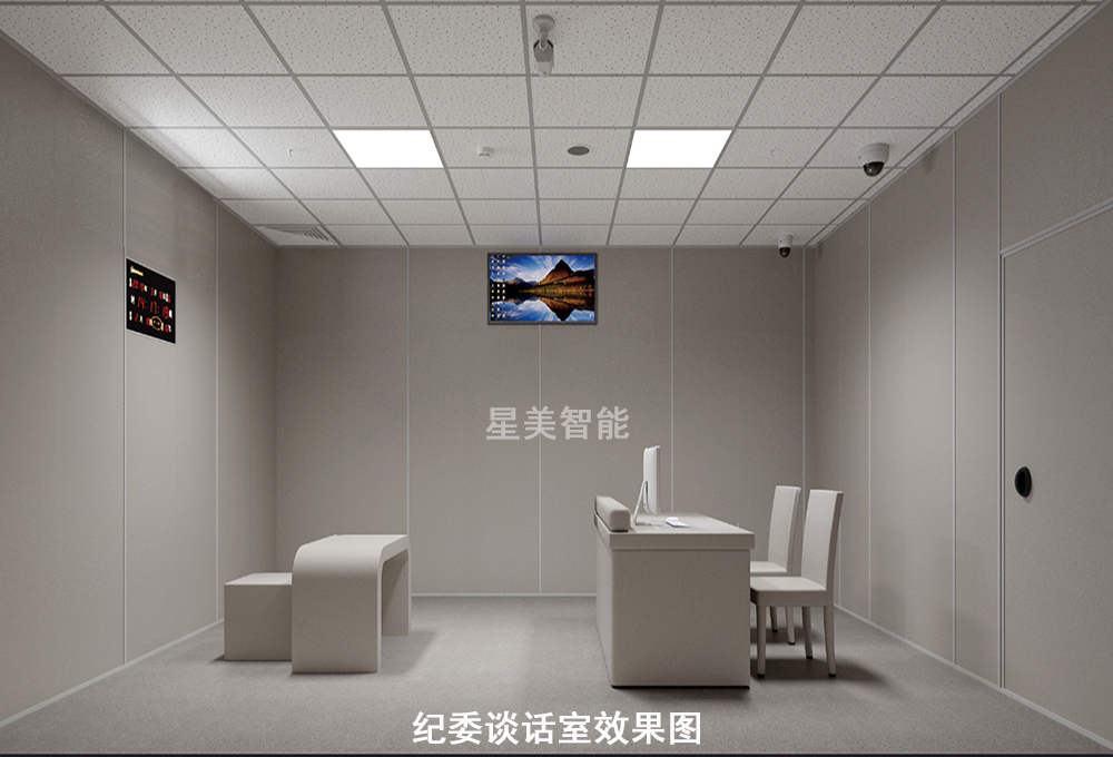星美（廣州）智能科技有限公司
