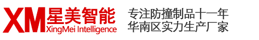 星美（廣州）智能科技有限公司