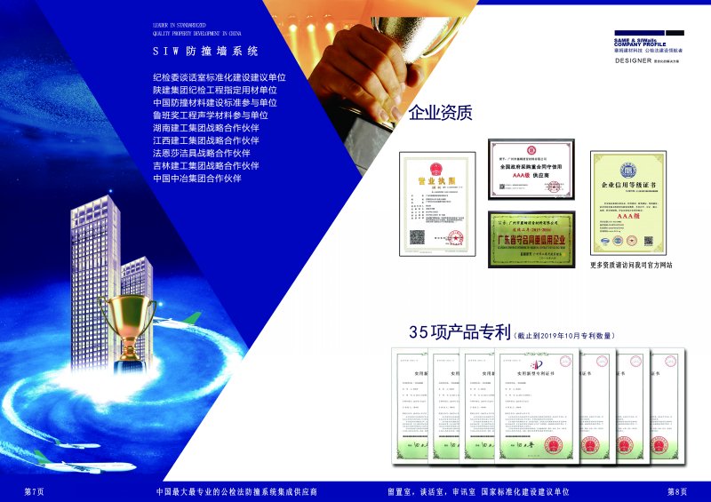 7-8企業榮譽.jpg