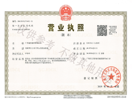 企業(yè)榮譽(yù)資質(zhì)