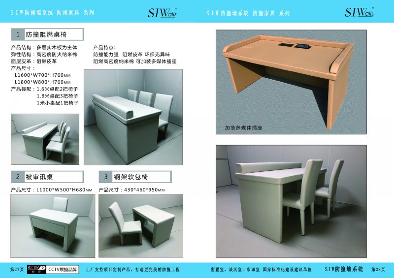 軟包防撞家具