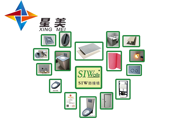 SIW防撞墻系統